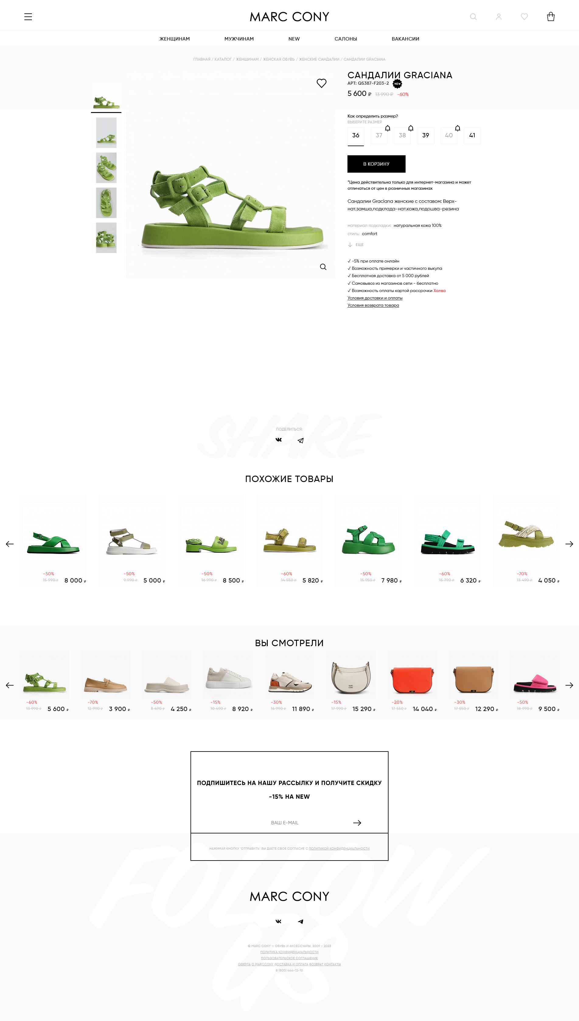 Карточка товара